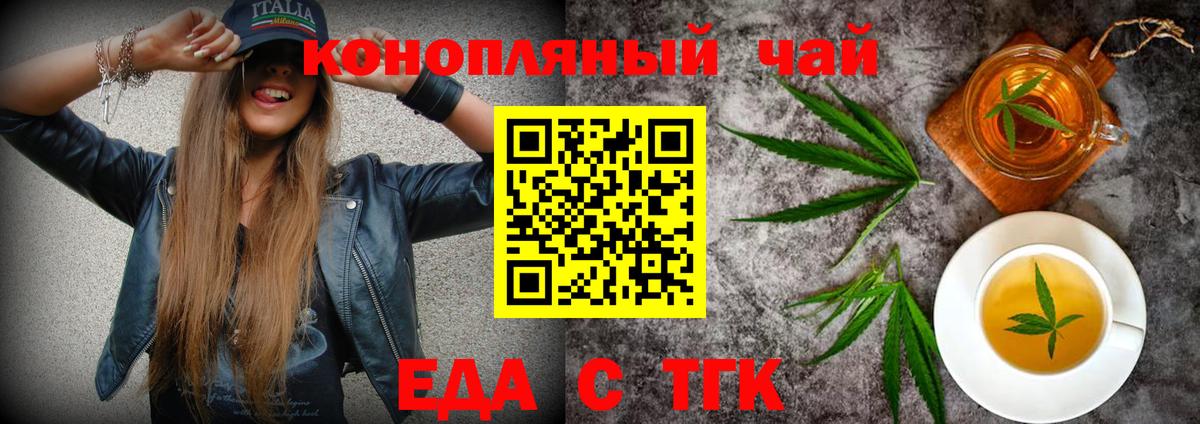 Canna-Cookies конопля Ульяновск