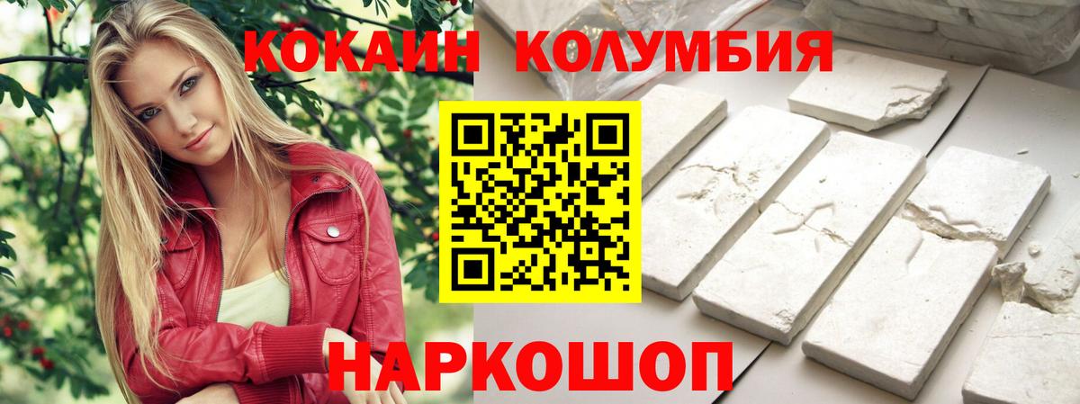Кокаин Перу Ульяновск
