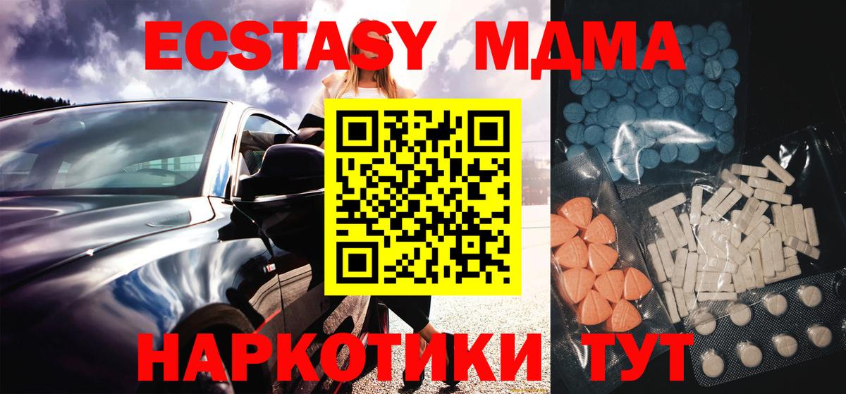 Ульяновск  ЭКСТАЗИ XTC  ЭКСТАЗИ  Вход с VPN 