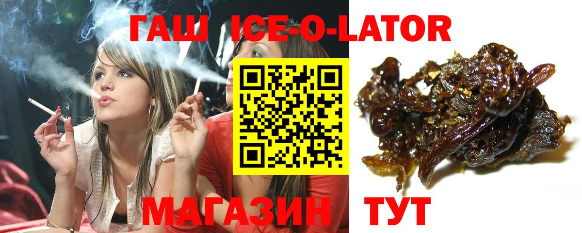 ГАШИШ  Вход с VPN  Ульяновск  ГАШ 40% ТГК  Гашиш хэш 