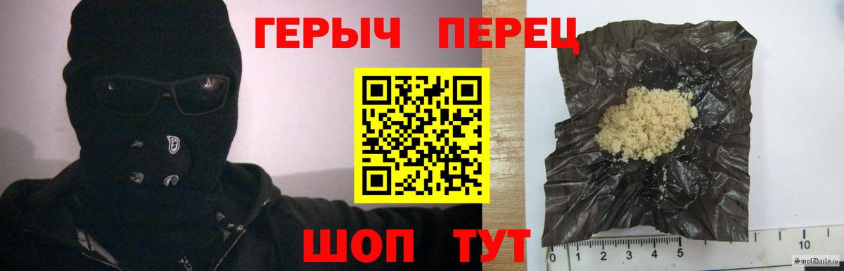 Героин белый  Вход с VPN  Ульяновск 