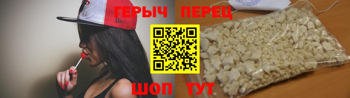 ГЕРОИН VHQ Ульяновск