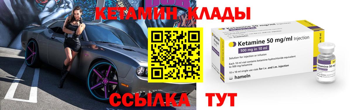 Ульяновск  КЕТАМИН ketamine  Кетамин ketamine  Вход с VPN 