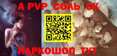 альфа пвп Будённовск