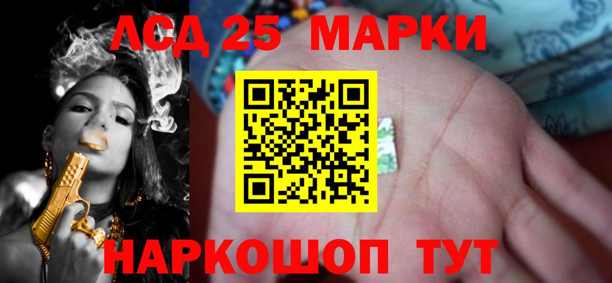 Лсд 25 экстази кислота Ульяновск
