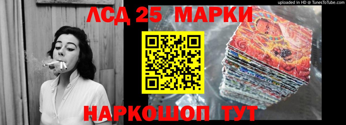 Ульяновск  LSD-25 экстази кислота  ЛСД экстази кислота  Вход с VPN 