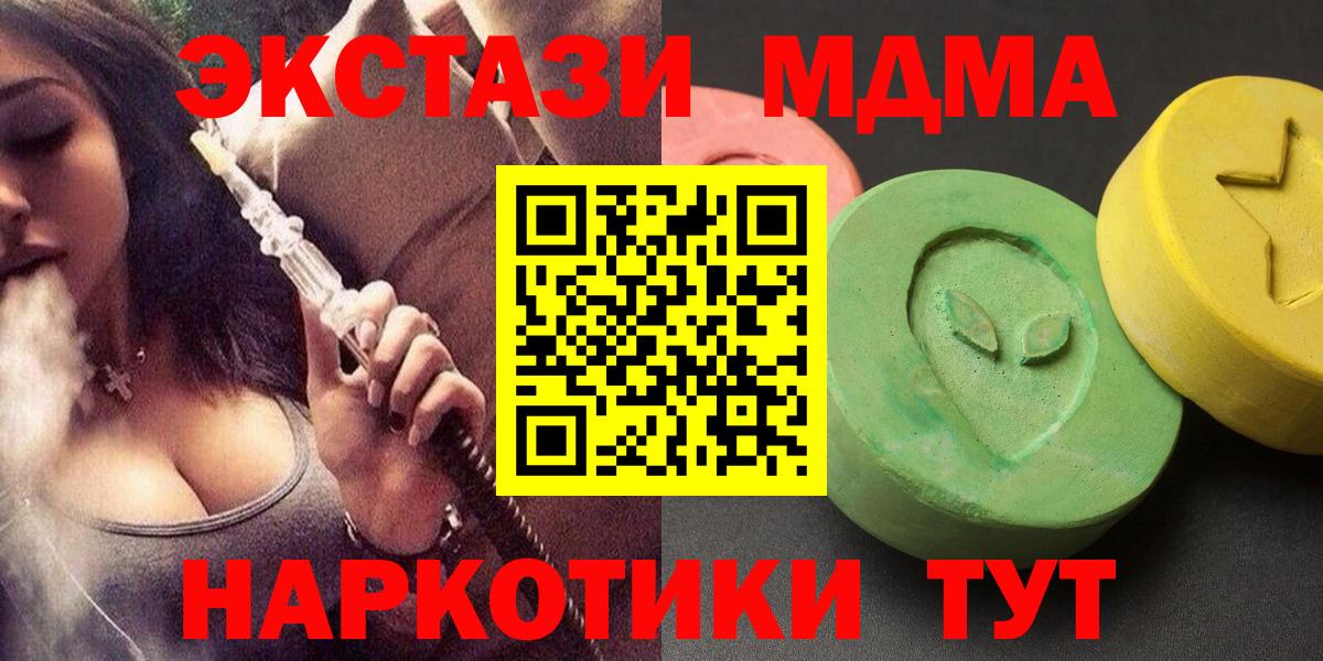 Ульяновск  МДМА молли  МДМА VHQ  Вход с VPN 