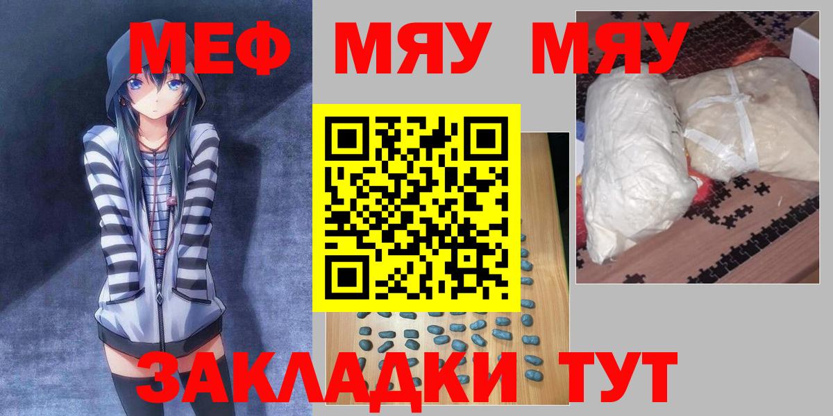 Ульяновск  Мефедрон мука  Вход с VPN  Мефедрон кристаллы 