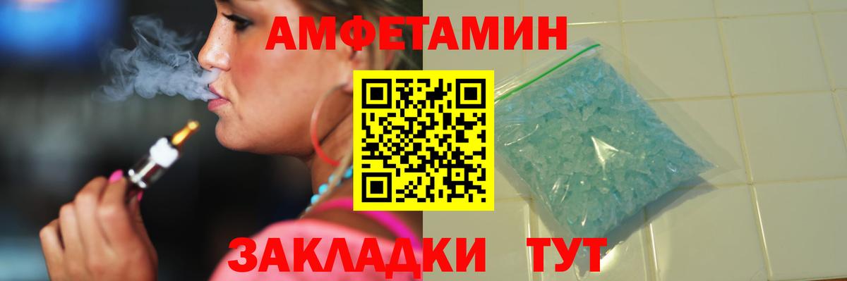 МЕТАМФЕТАМИН Декстрометамфетамин 99.9% Ульяновск