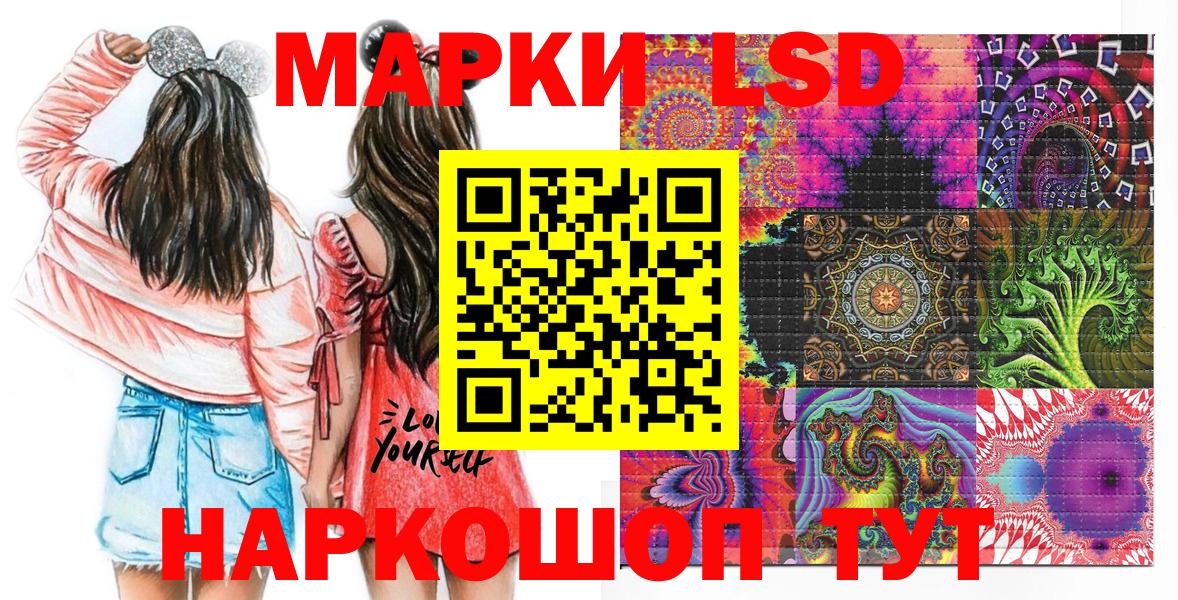 Марки 25I-NBOMe 1500мкг Ульяновск