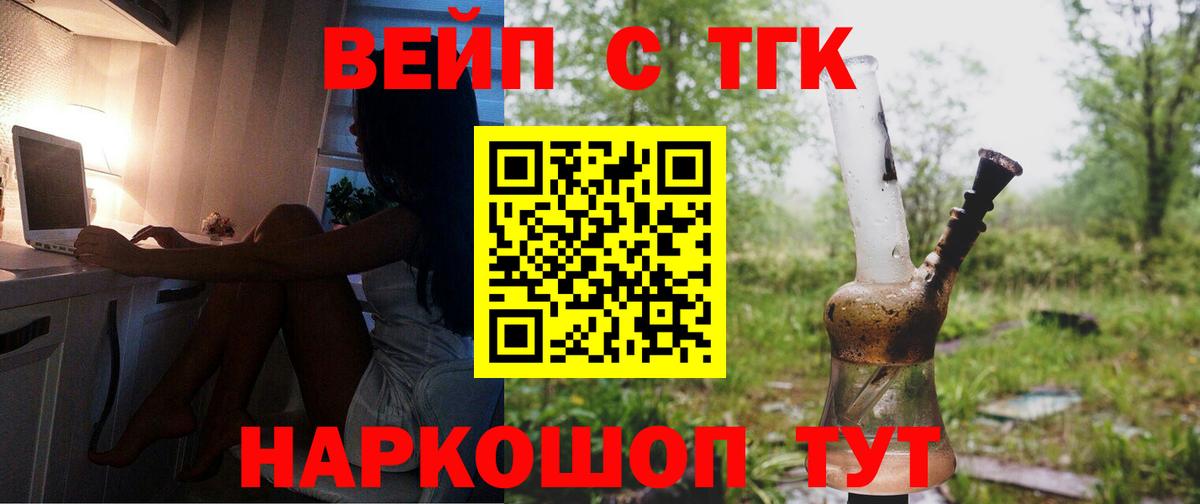 Ульяновск  Дистиллят ТГК вейп с тгк  Вход с VPN 