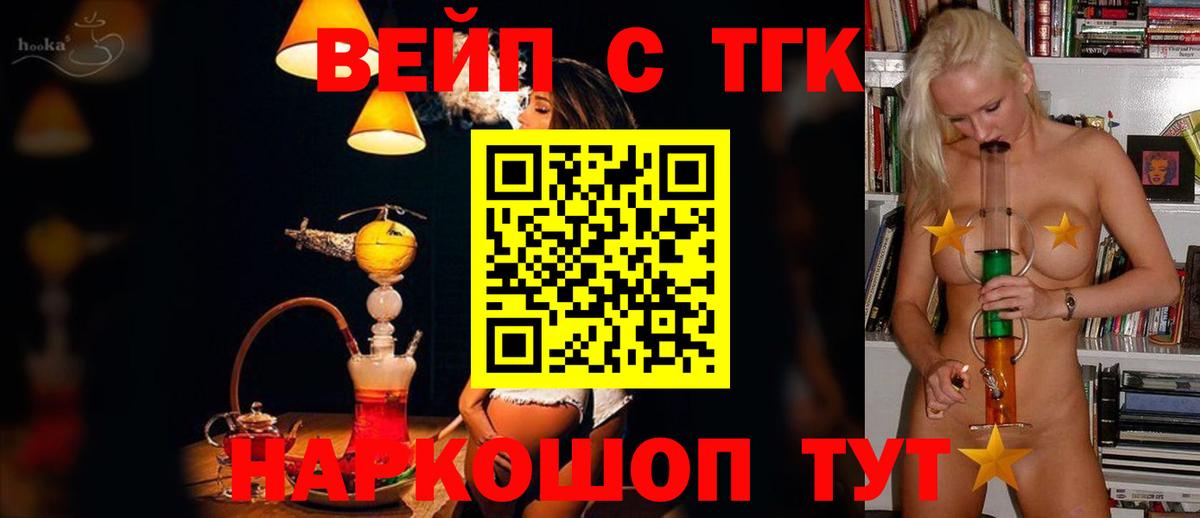 ТГК THC oil Ульяновск