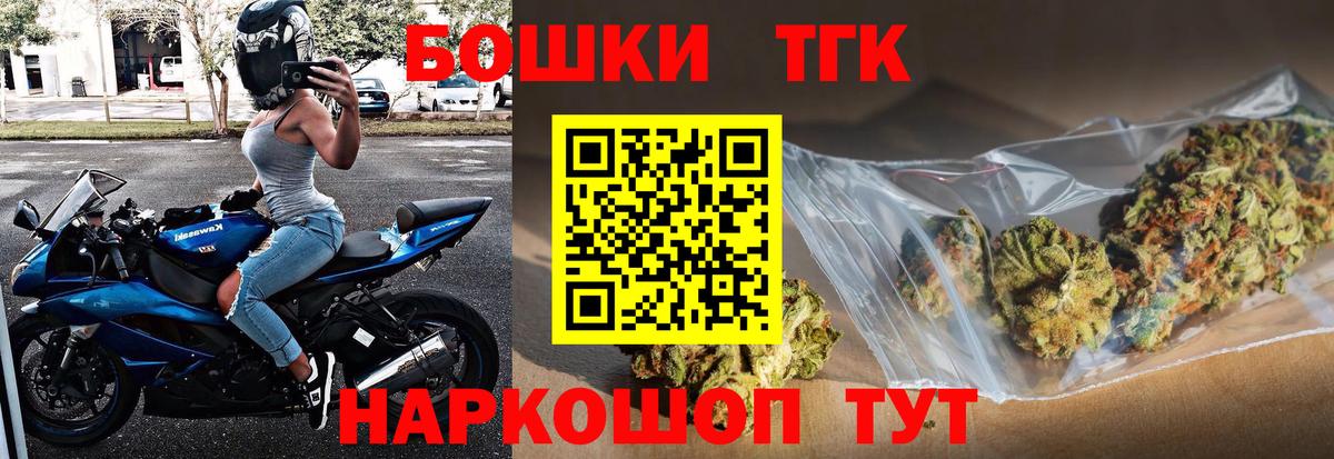 Ульяновск  Марихуана планчик  Бошки Шишки OG Kush  Вход с VPN 